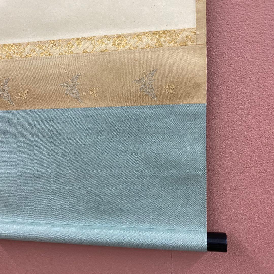 美品 掛け軸 大徳寺 立花大亀作「白雲自去来」共箱 中島静好堂表具 茶掛け