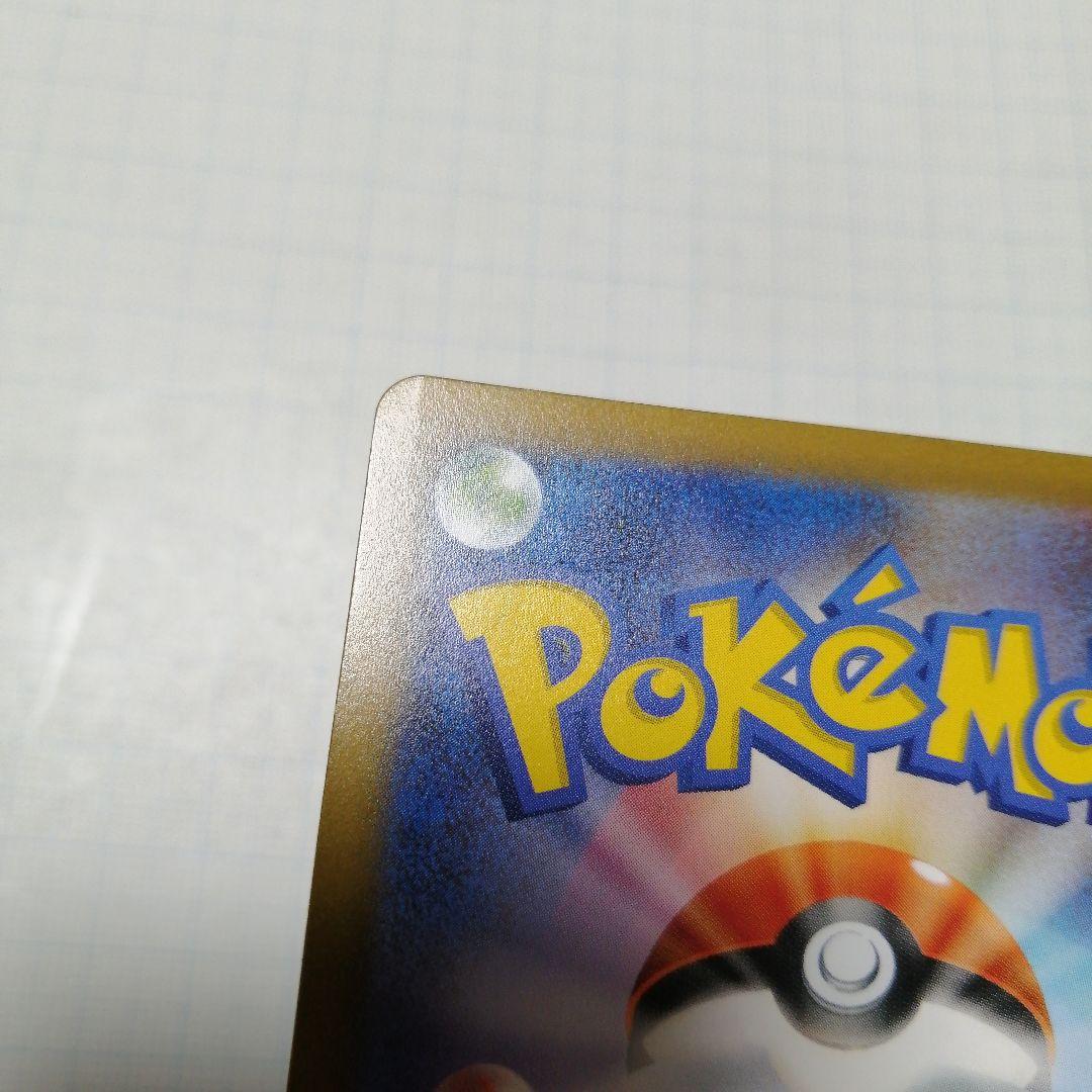 ポケモンカード　ミュウツー　プテラ　マスターボールミラー