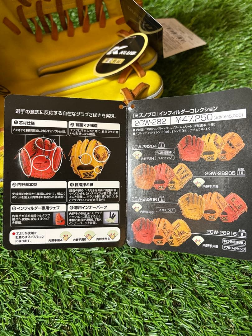 値下不可　定価49,500ミズノプロmizunopro硬式　内野手用
