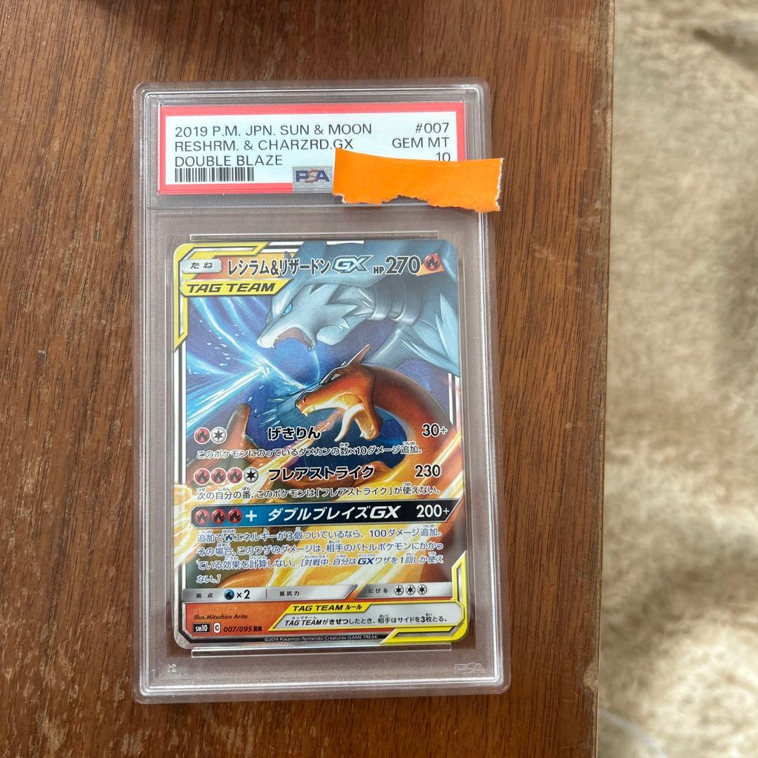 PSA10 10枚、トウホクのピカチュウオマケあり、プロモ等、爆アド　引退品