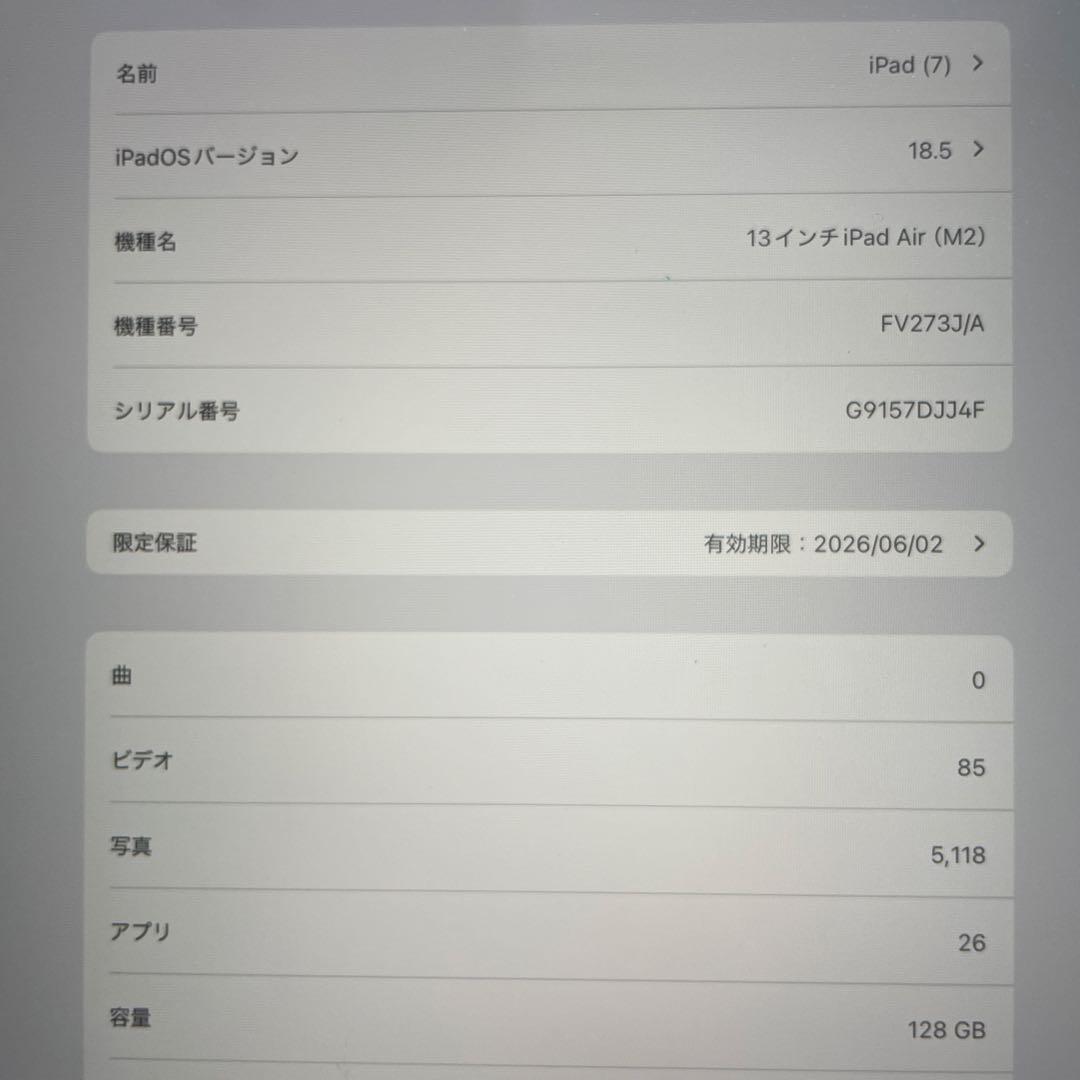 iPad Air 13インチ（M 2）　スペースグレイ+アクセサリー3点セット