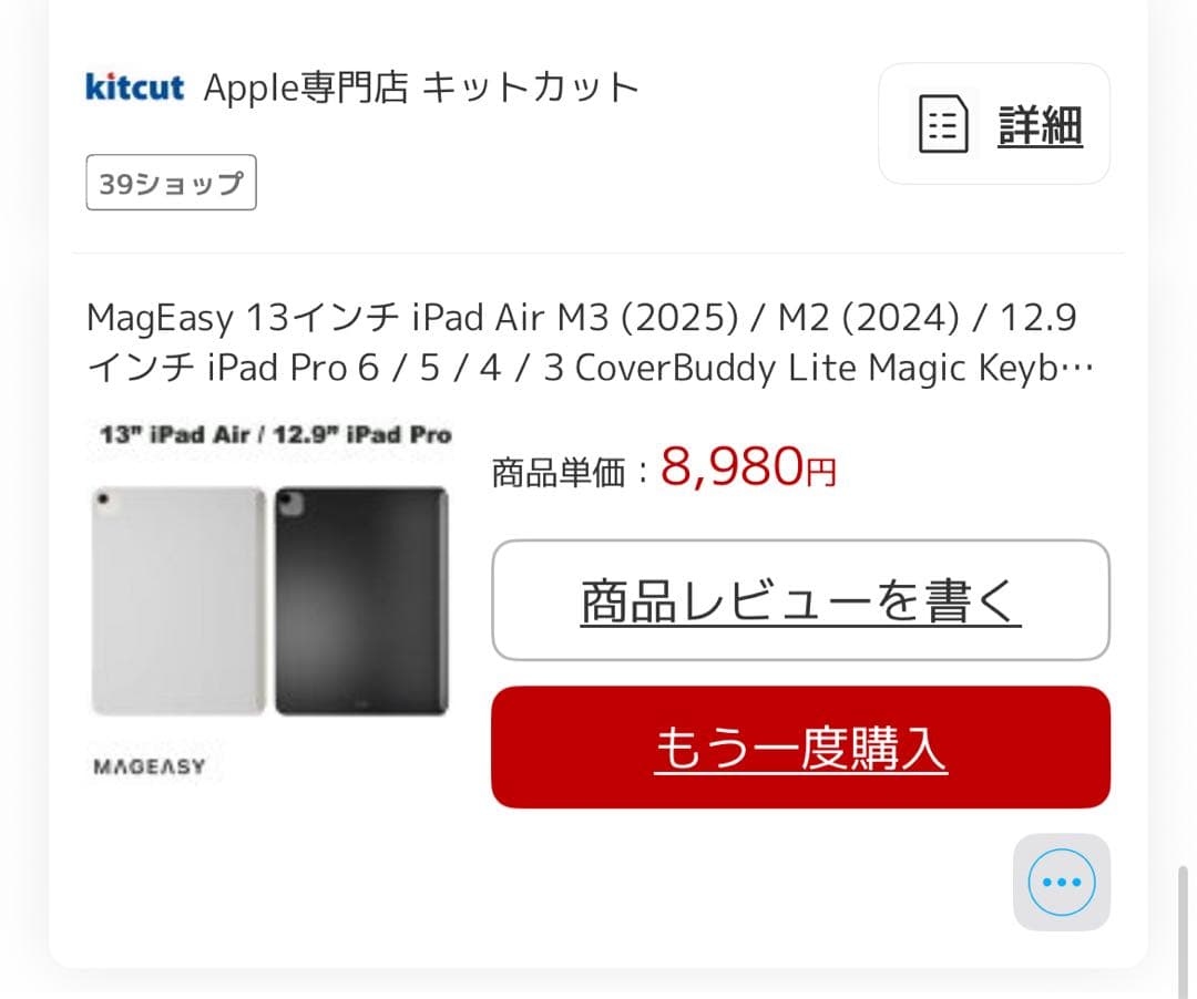 iPad Air 13インチ（M 2）　スペースグレイ+アクセサリー3点セット