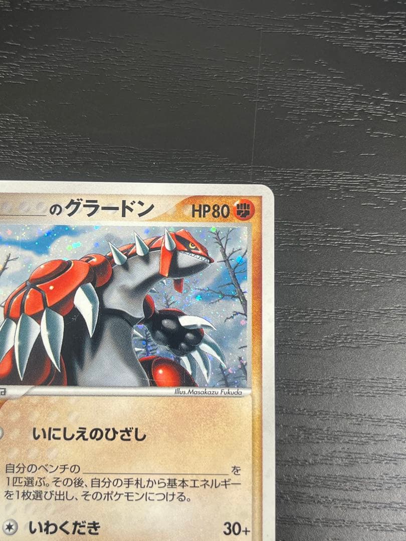 _____のグラードン PROMO PCG-P 020-PLAY