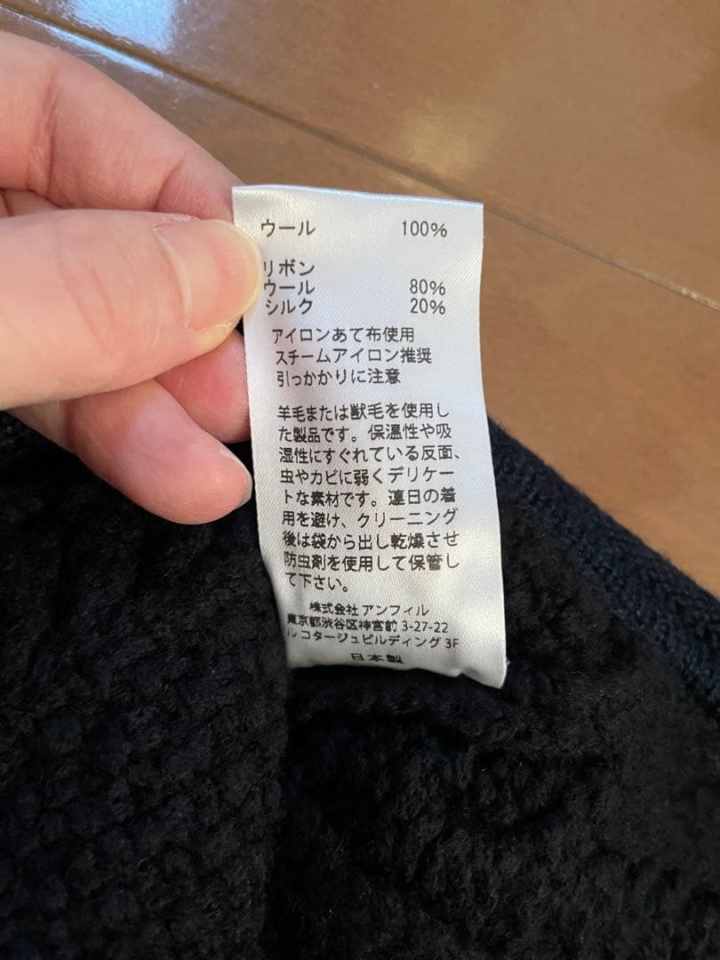 unfil アンフィル フレンチメリノケーブルニットハイネックウォーマー ベスト