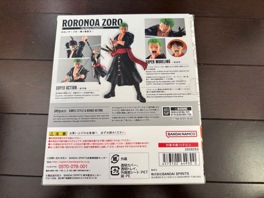 S.H.Figuarts ロロノア・ゾロ 鬼ヶ島討ち入り ワンピース フィギュア