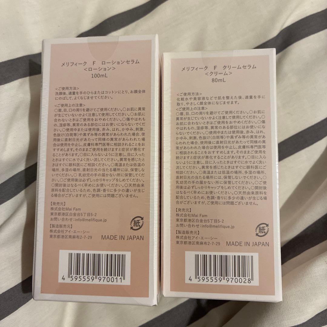 MELIFIQUE メリフィーク　ローションクリームセット　新品未使用