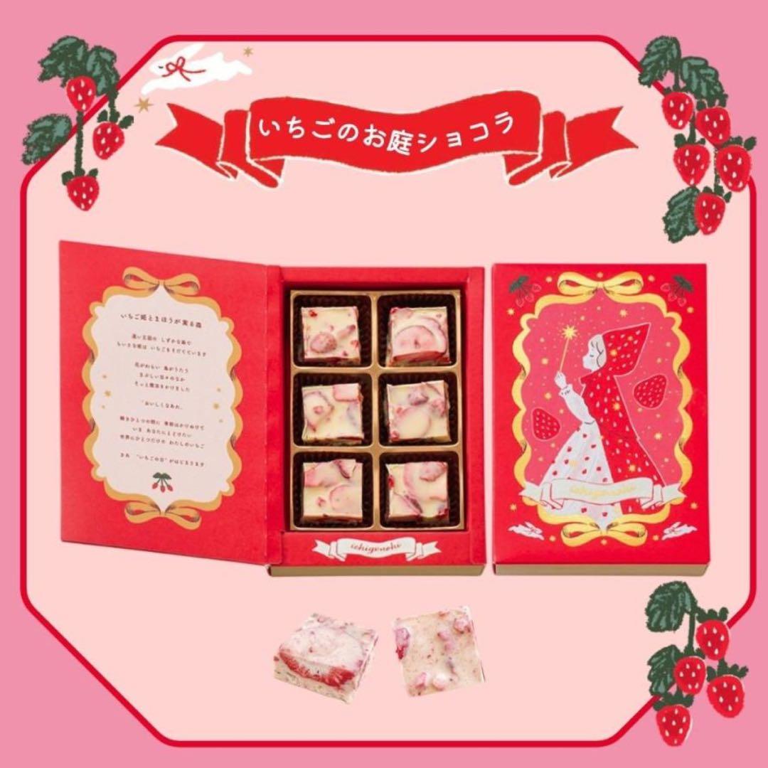 新品未開封 松風屋 いちごの日 6種セット 2026 バレンタイン お菓子缶