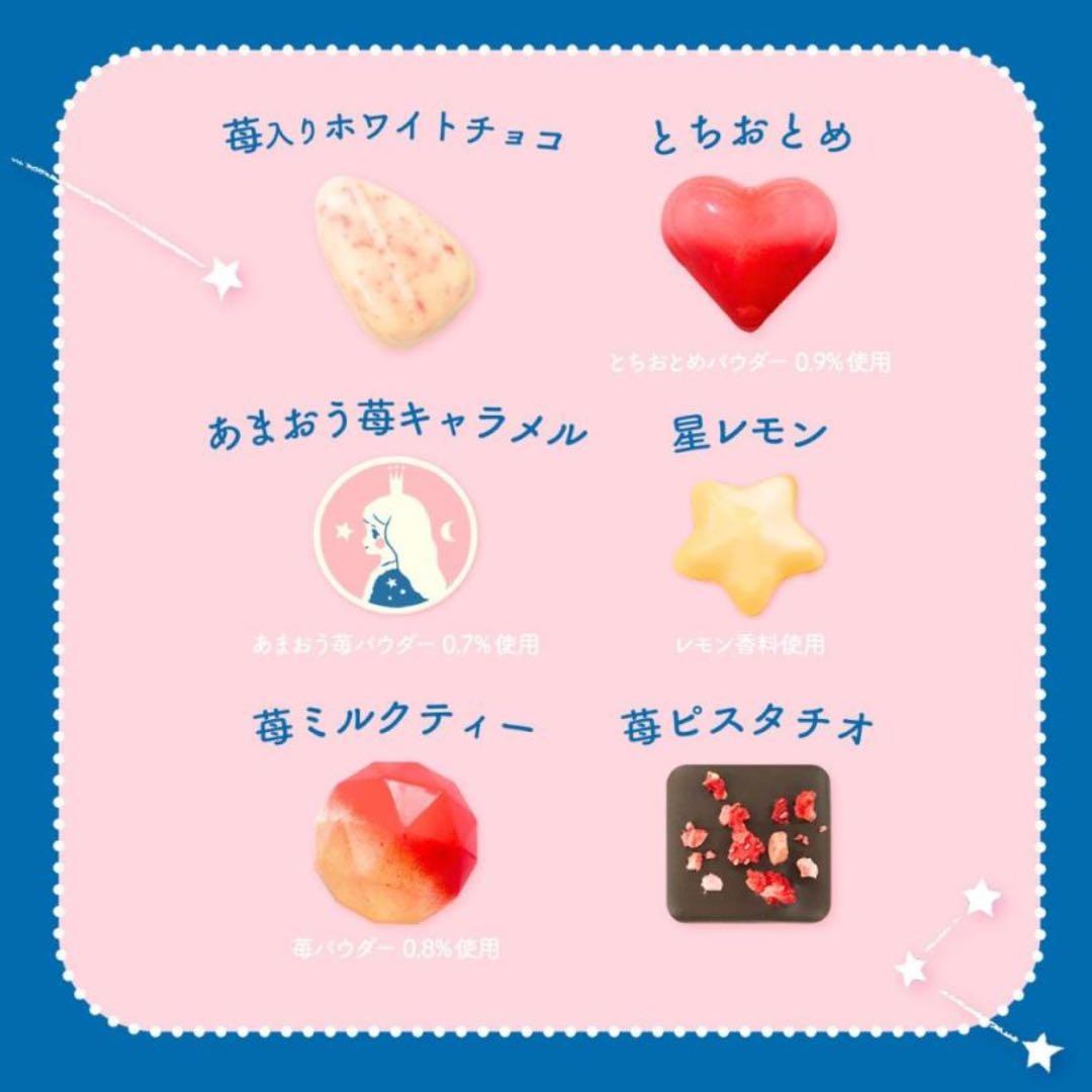 新品未開封 松風屋 いちごの日 6種セット 2026 バレンタイン お菓子缶