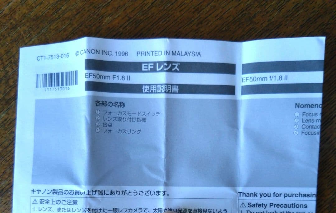 キヤノン　Canon EF50mmF1.8ⅱ　レンズ