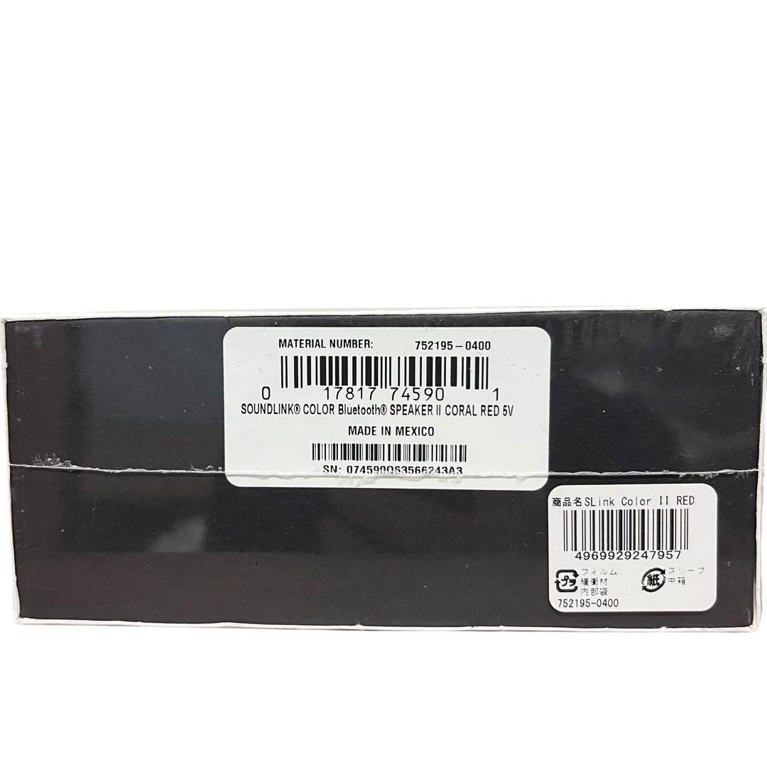 【新品未開封】BOSE SOUNLINK COLOR II コーラルレッド