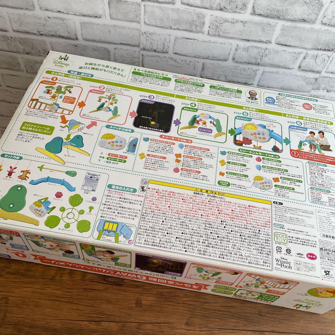 【ほぼ未使用】ベビージム プーメリー 6WAYジムにへんしんメリー プーさん