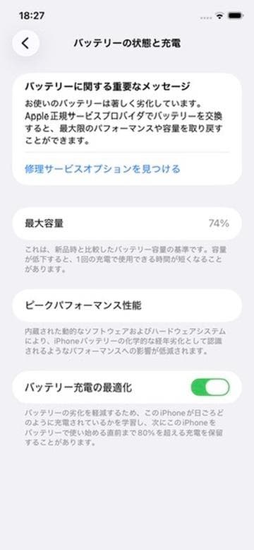 iPhone 11 128GB ブラック