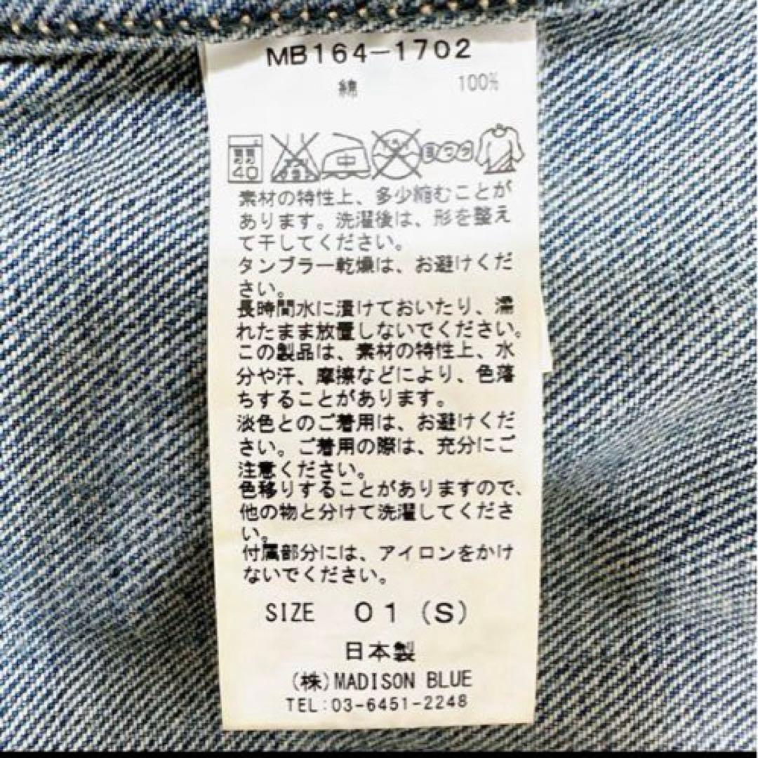 マディソンブルー デニムジャケット 01