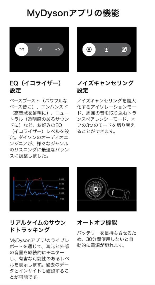 Dyson OnTrac ダイソン ワイヤレス ヘッドホン ノイズキャンセリング