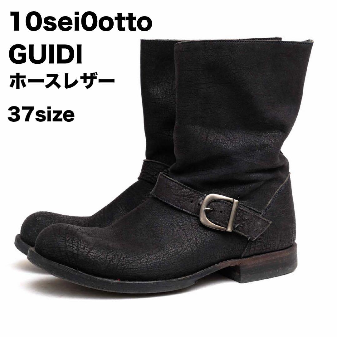 10sei0otto GUIDIホースレザー ブーツ ディエイチセイゼロオットー