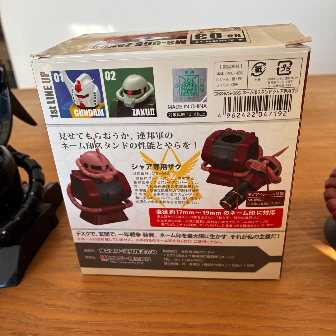 MS-06S Zaku ネーム印スタンド、ザク セロハンテープ【非売品】セット