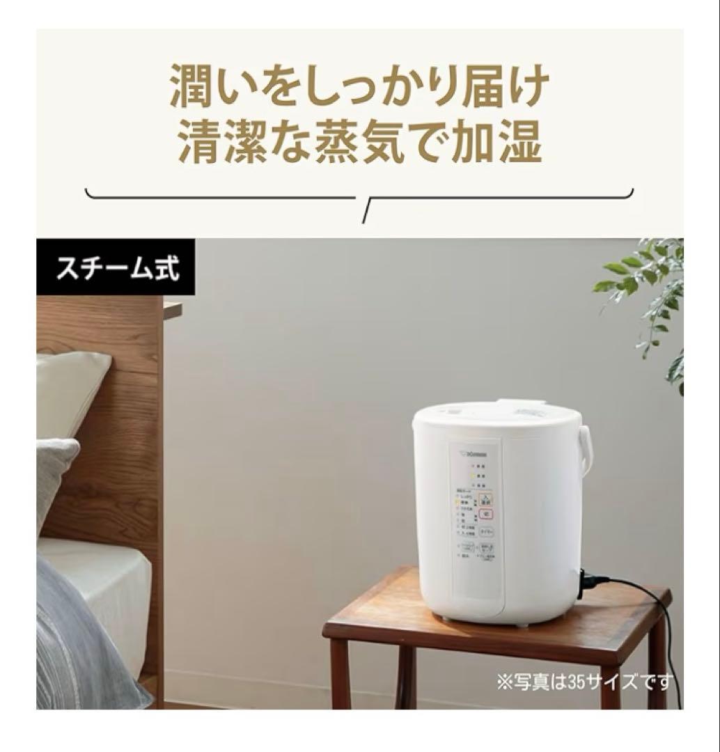 【新品品未使用品】象印 スチーム式加湿器 EE-RQ35-WA ホワイト 日本製