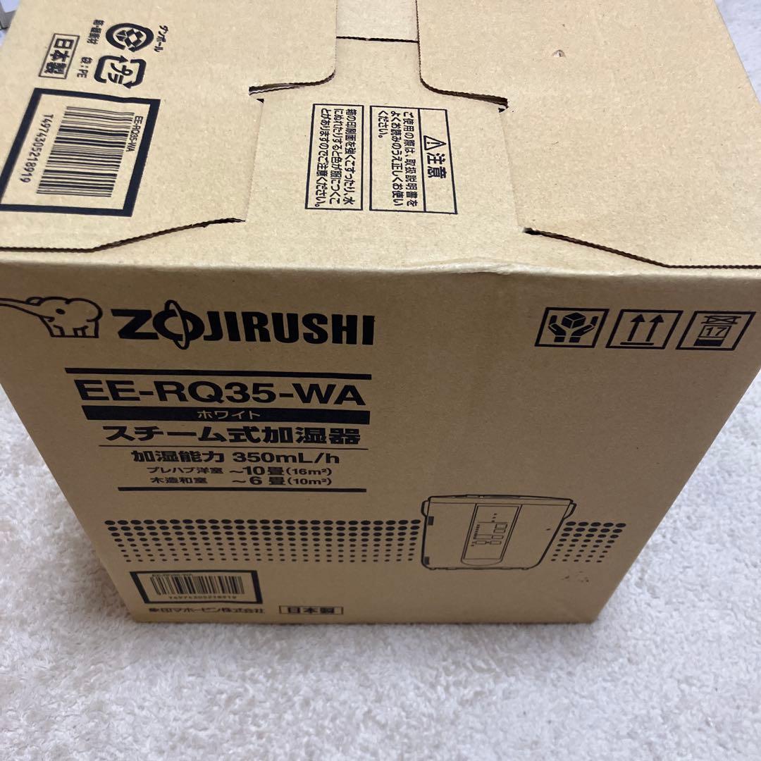 【新品品未使用品】象印 スチーム式加湿器 EE-RQ35-WA ホワイト 日本製