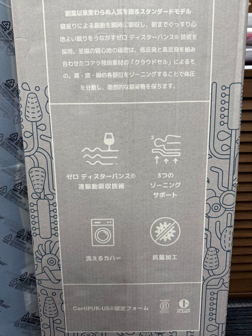 全国送料無料✨koalaマットレスSD✨オリジナル青✨コアラ(R) 快適快眠
