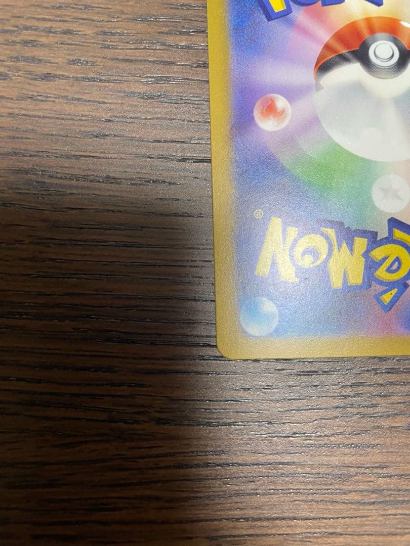 【極美品】【マスボ】ポケモンカード151 カイリュー　マスターボールミラー