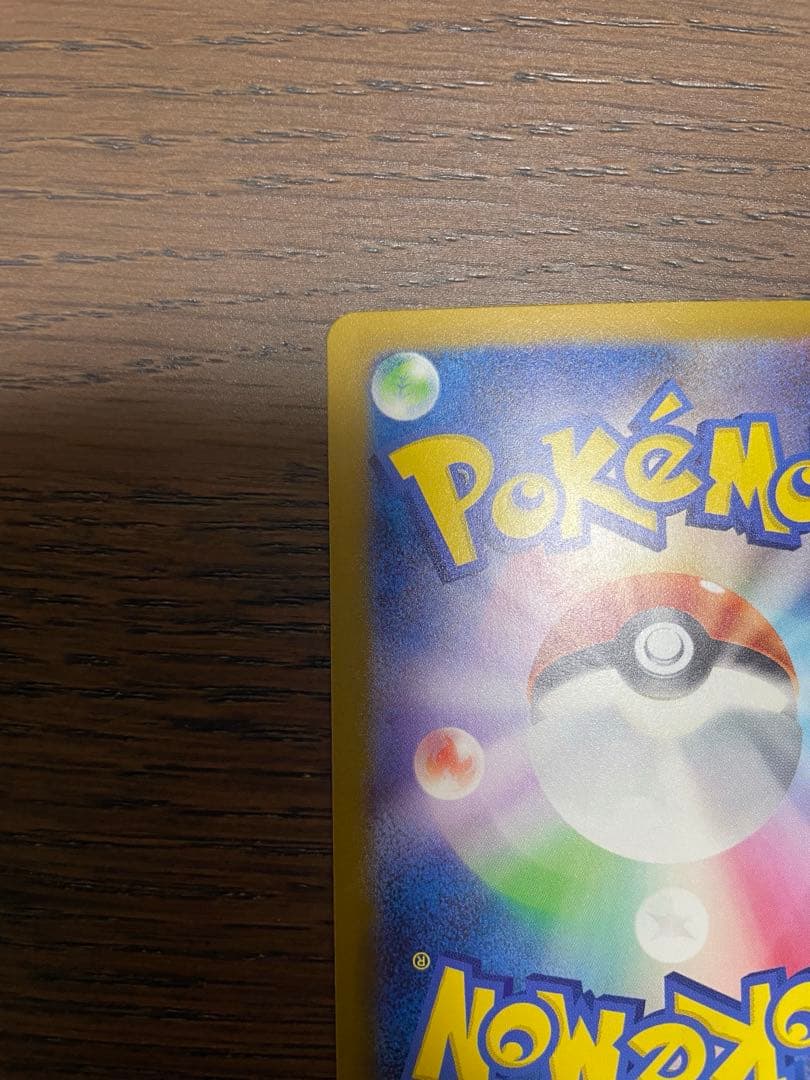 【極美品】【マスボ】ポケモンカード151 カイリュー　マスターボールミラー