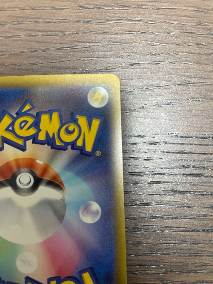 【極美品】【マスボ】ポケモンカード151 カイリュー　マスターボールミラー