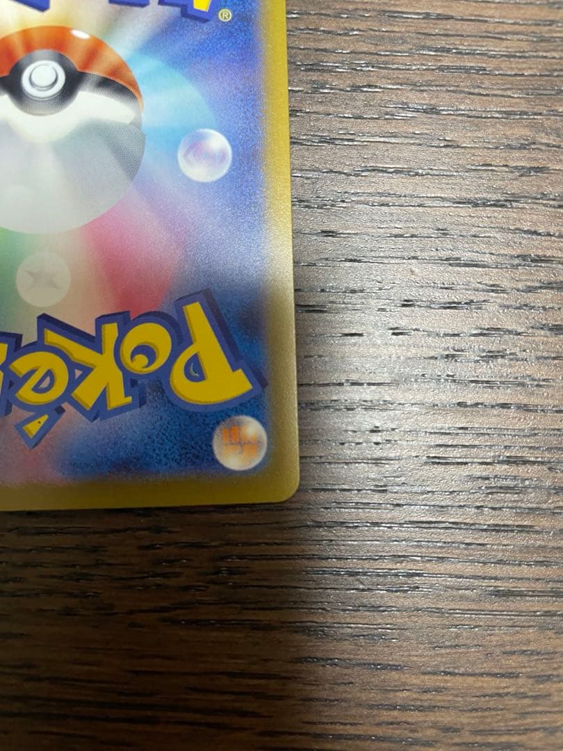 【極美品】【マスボ】ポケモンカード151 カイリュー　マスターボールミラー