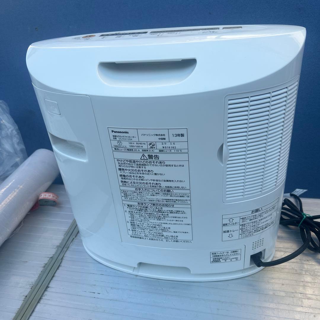 Panasonic DS-FKX1204 セラミックファンヒーター