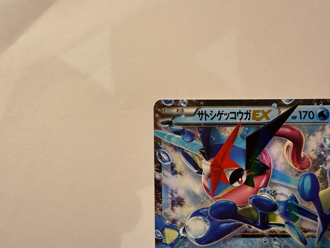 サトシゲッコウガEX PROMO XYシリーズプロモーションカード PROMO