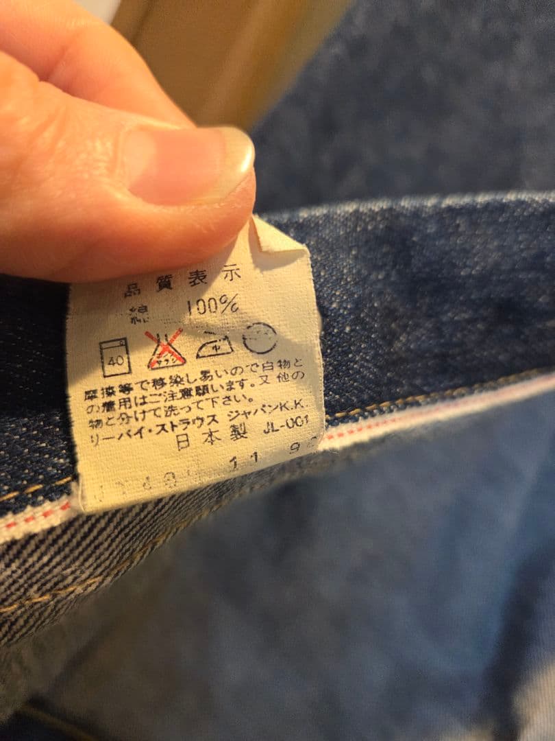 リーバイス506 71506-xx 1st 大戦モデル　36サイズ