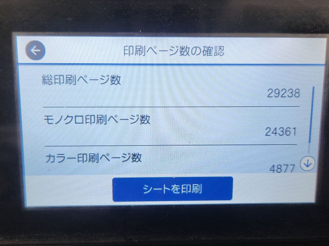 y*i様 エプソン　複合機　FAX　プリンター スキャナー　コピー　カラー　モノ