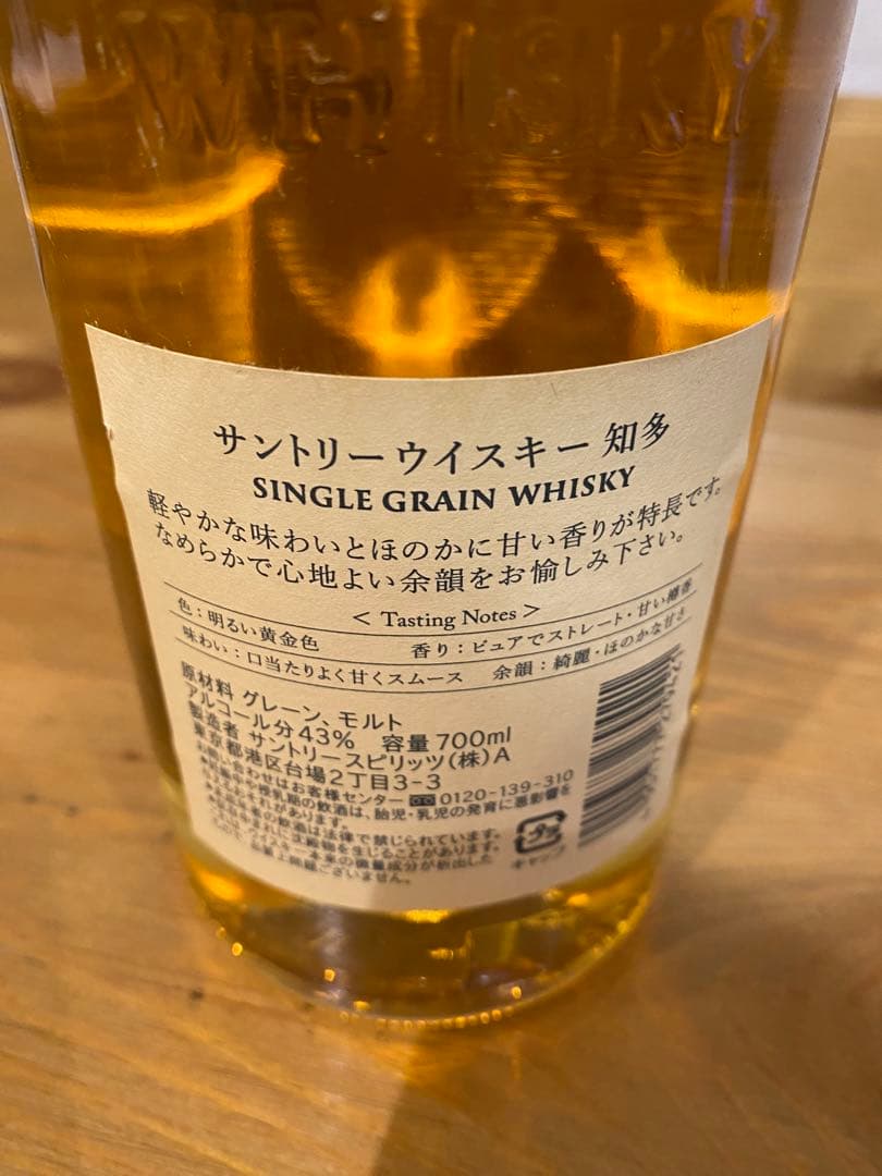 ウイスキー　知多ウイスキー　響　HIBIKI バラ売り可