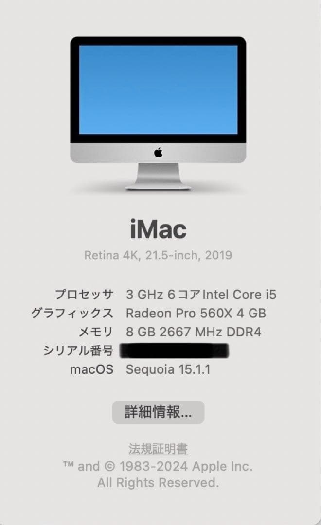 【美品】iMac Retina 4K. 21.5-Inch. 2019
