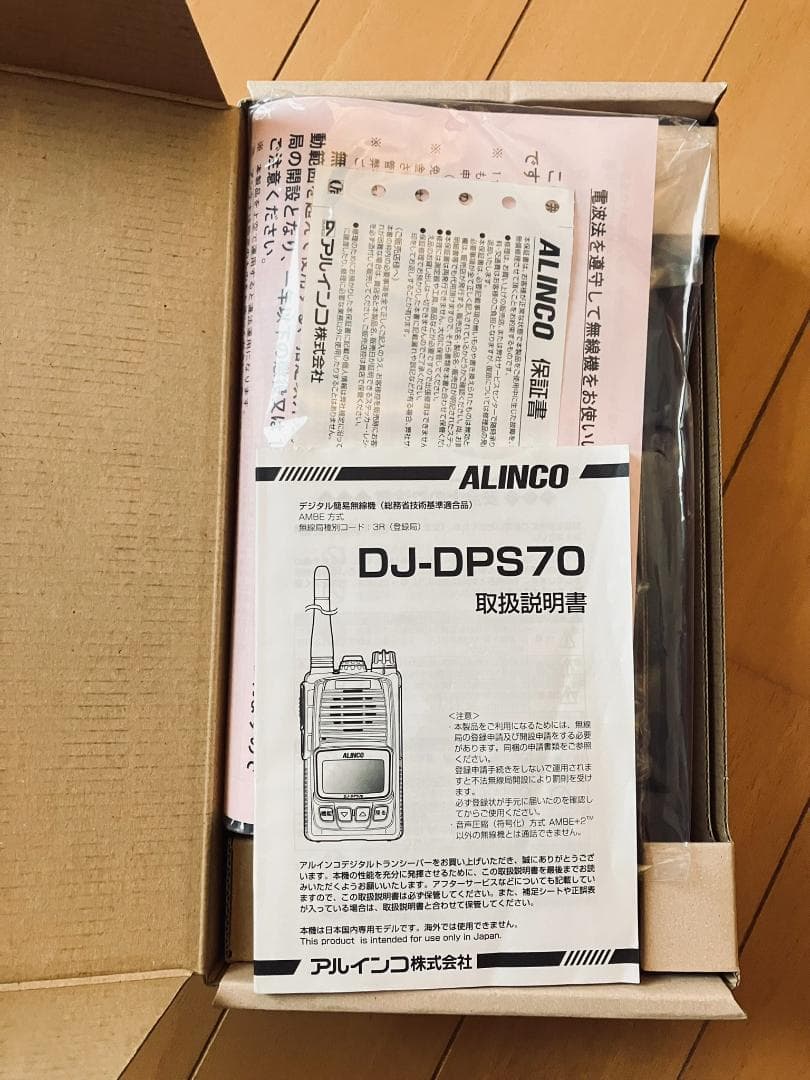 ALINCO DJ-DPS70KB(30ch仕様)デジタル簡易無線