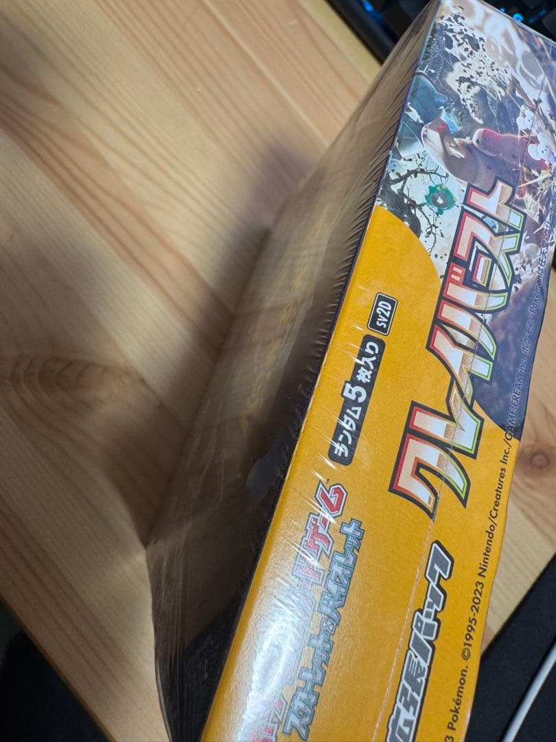 ア*ム様 未開封シュリンク付きポケモンカードゲーム クレイバースト 拡張パックB