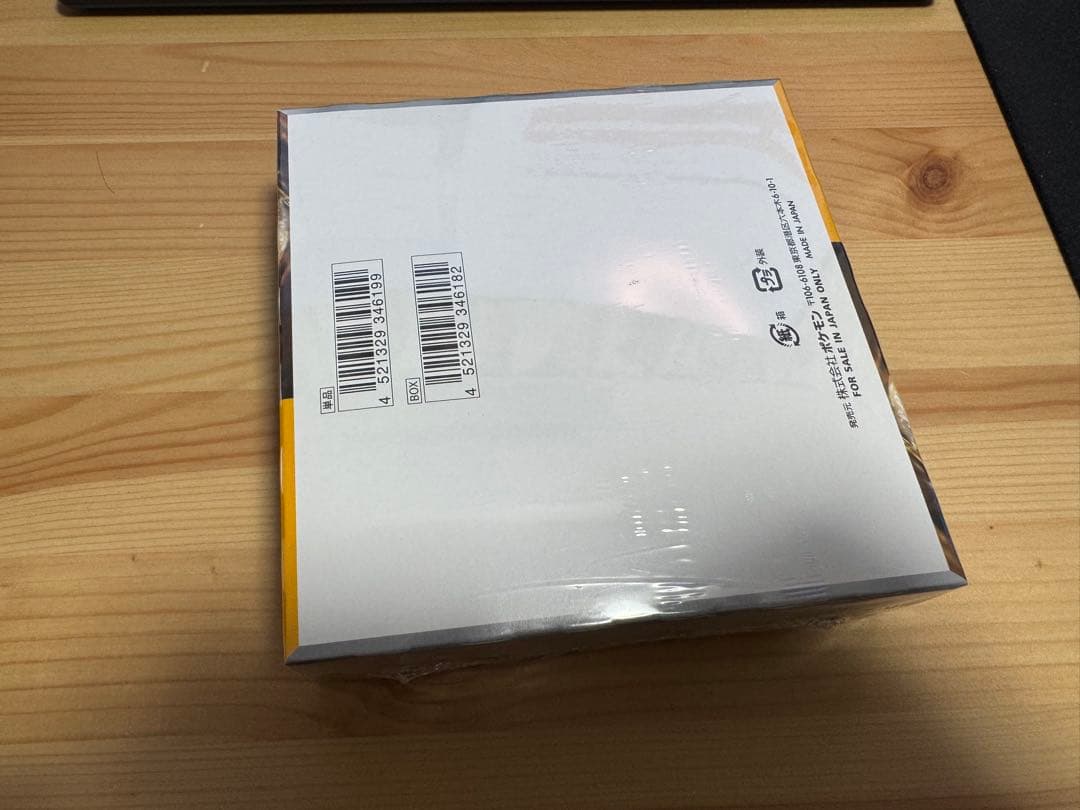 ア*ム様 未開封シュリンク付きポケモンカードゲーム クレイバースト 拡張パックB