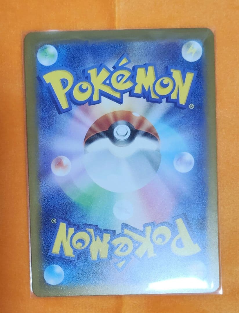 コ*乃様 メガカイリューex (SAR)