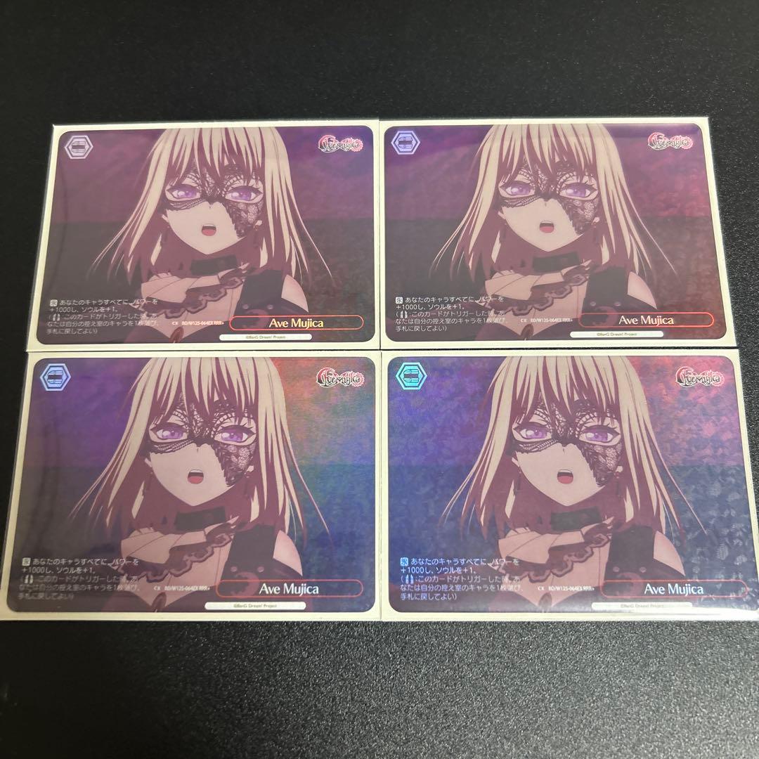 ヴァイスシュヴァルツ　バンドリ　mygo Ave Mujica RRR+