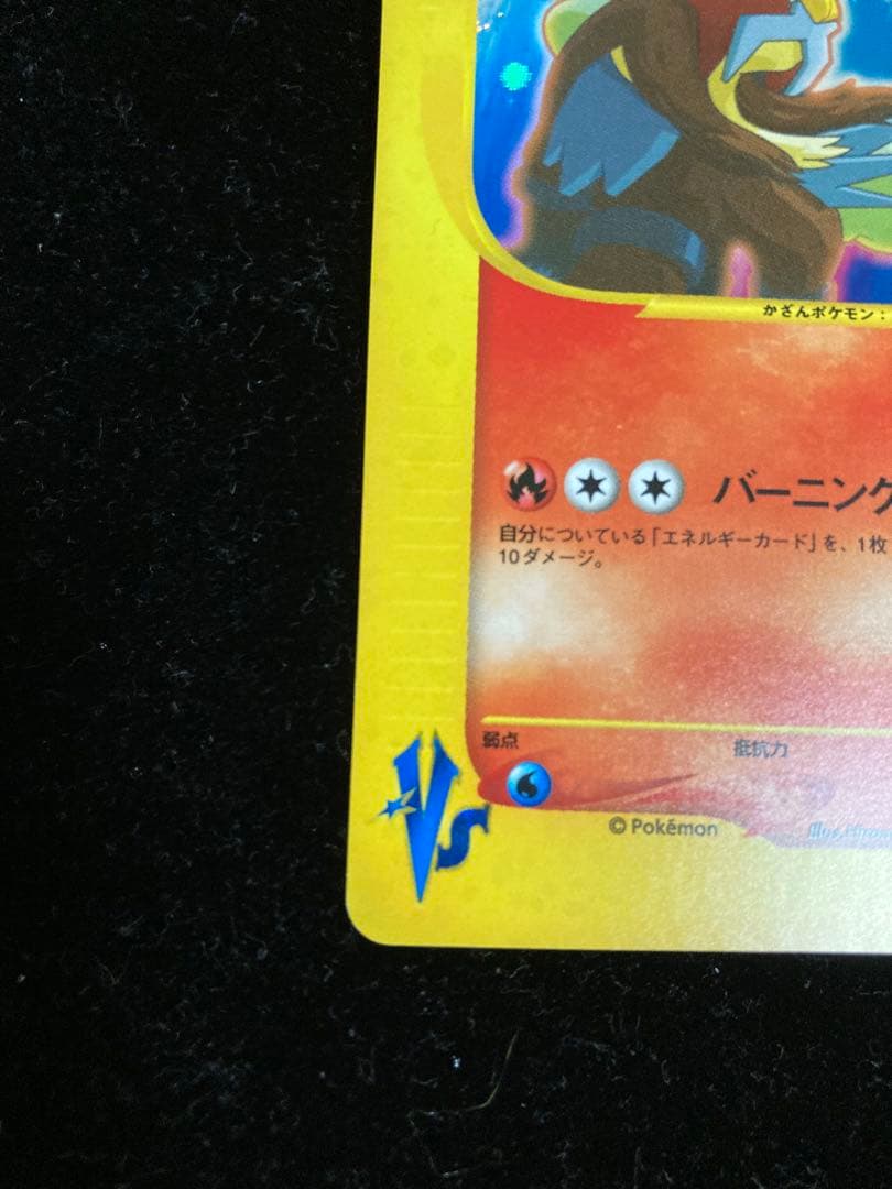 エンテイ2枚セット売り　※渦巻きホロ　R団&旧裏エンテイ