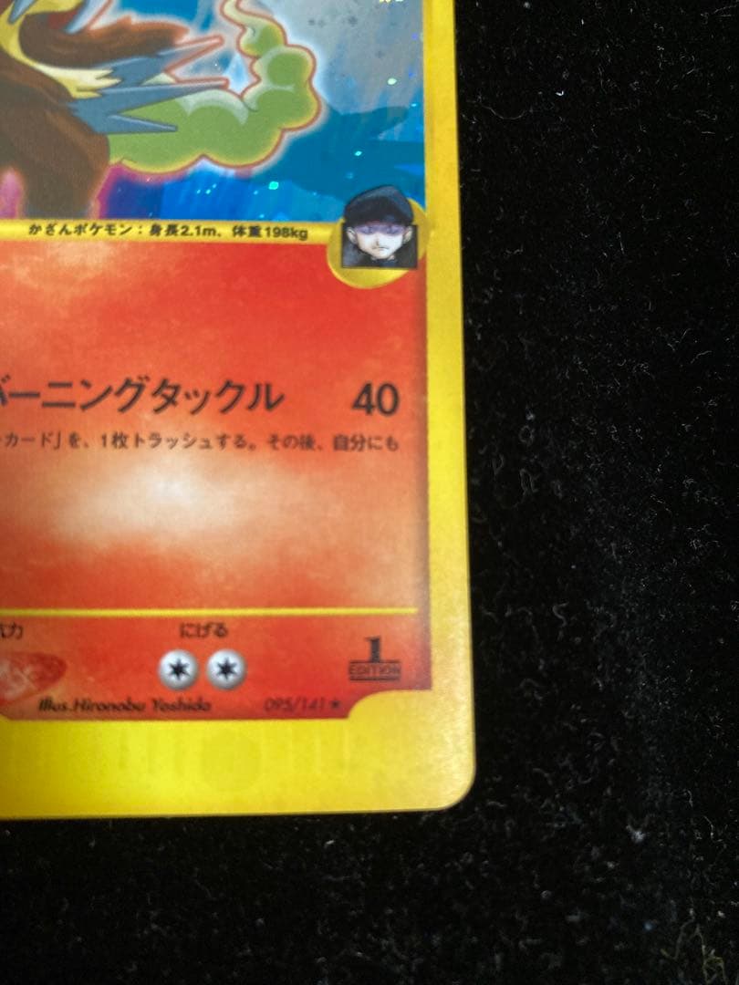 エンテイ2枚セット売り　※渦巻きホロ　R団&旧裏エンテイ