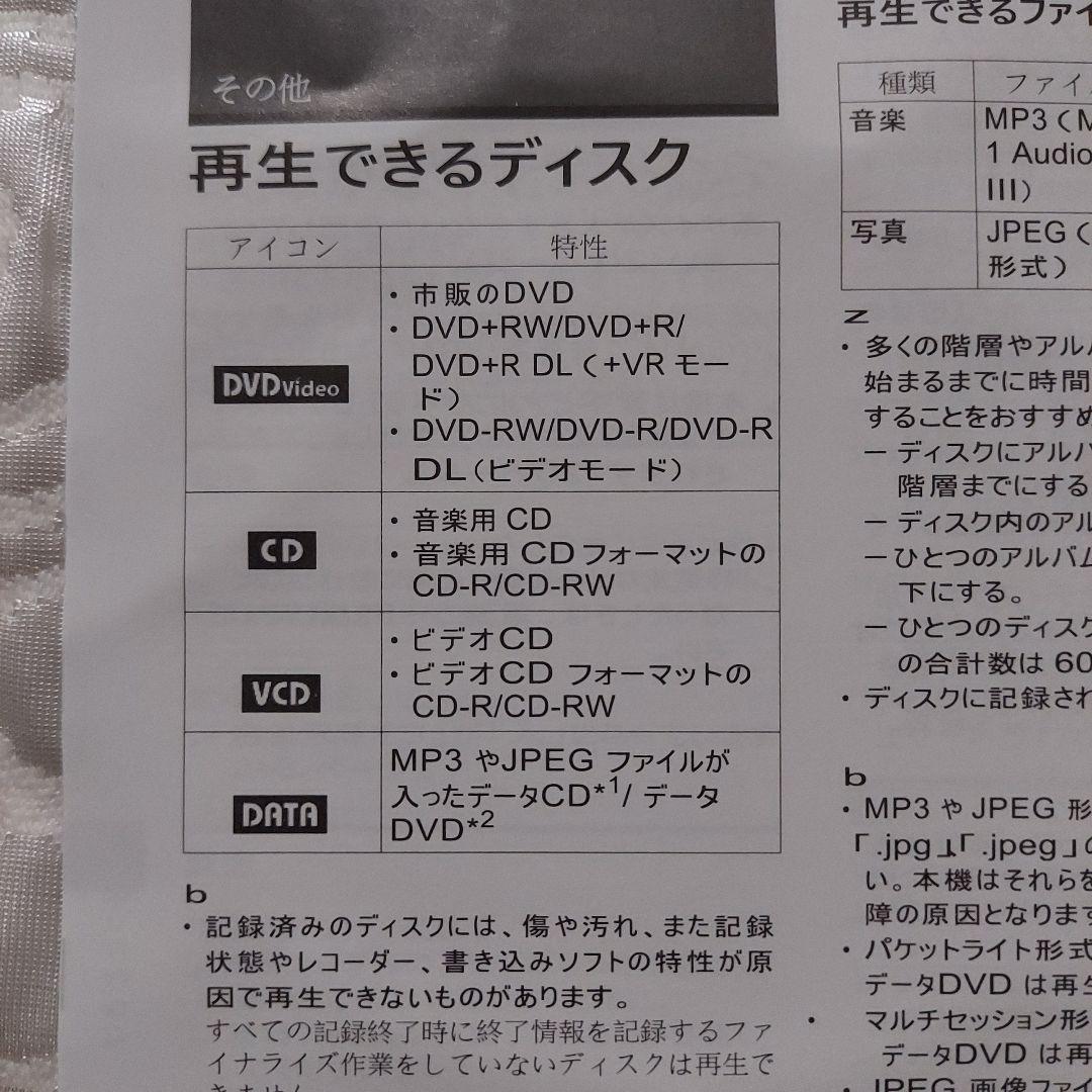 e※【新品】DVDプレーヤー　リモコン付き