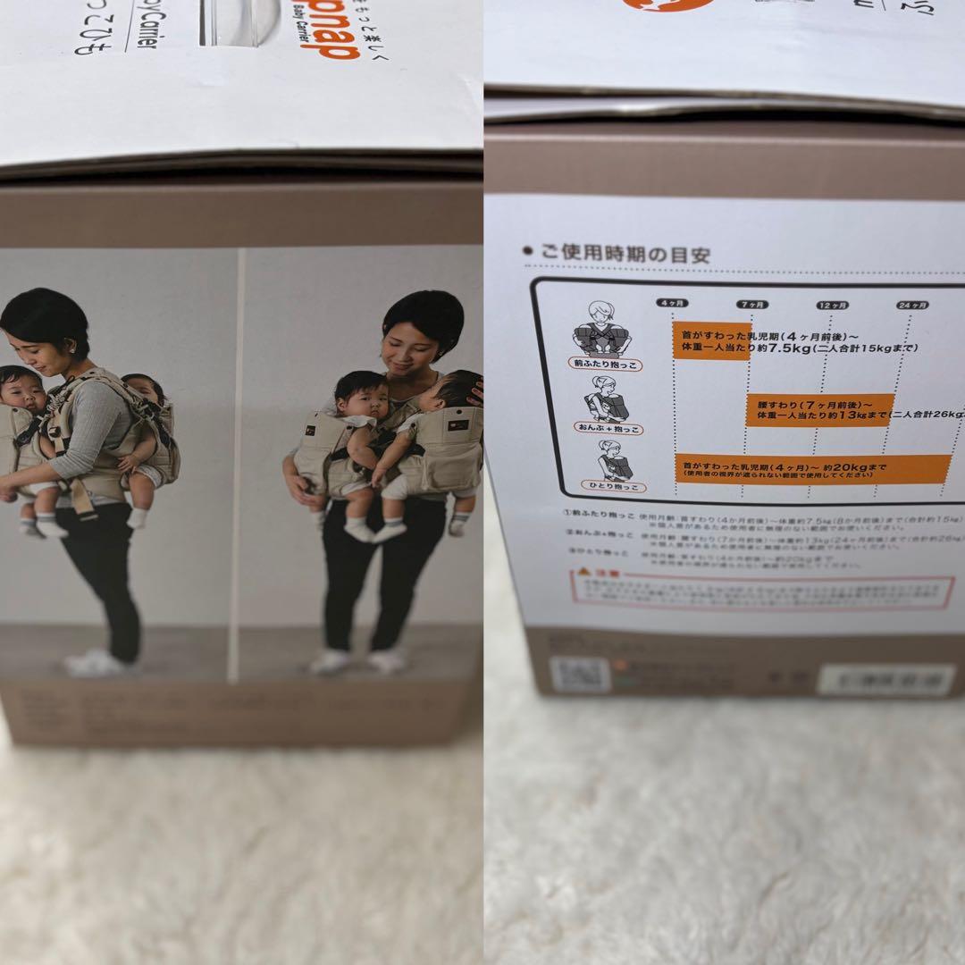 napnap ナップナップ　ふたご抱っこひも 収納バッグ付き