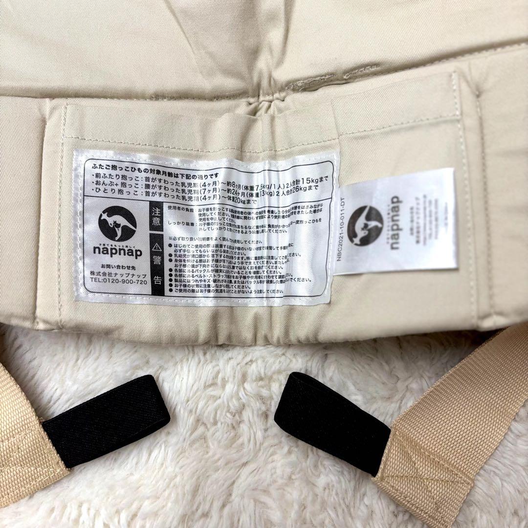 napnap ナップナップ　ふたご抱っこひも 収納バッグ付き
