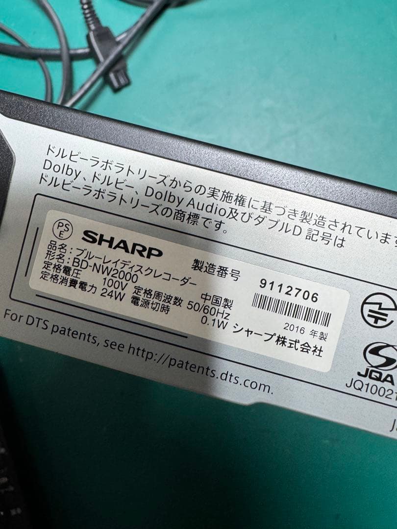 SHARP ブルーレイレコーダー　BD-NT1200 NW1000 NW2000