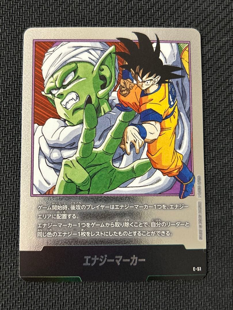 ドラゴンボール エナジーマーカー 銀 8巻、16巻、31巻、32巻