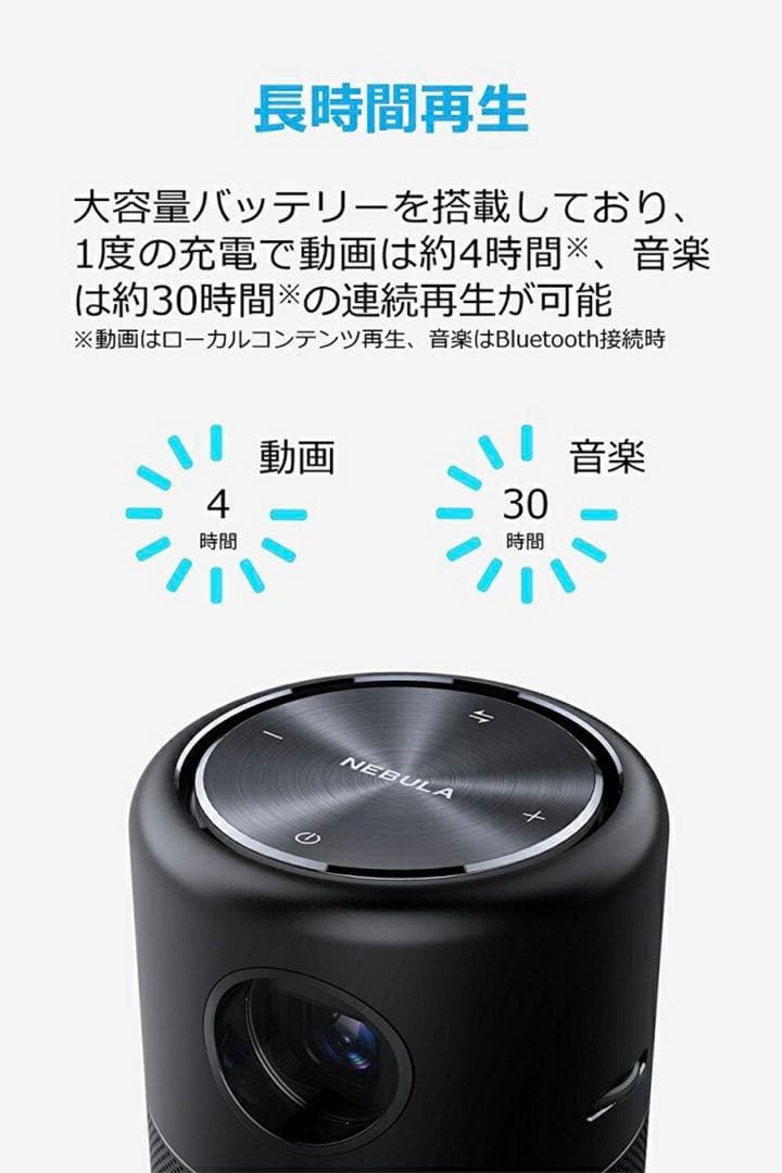 NEBULA by Anker プロジェクター 本体