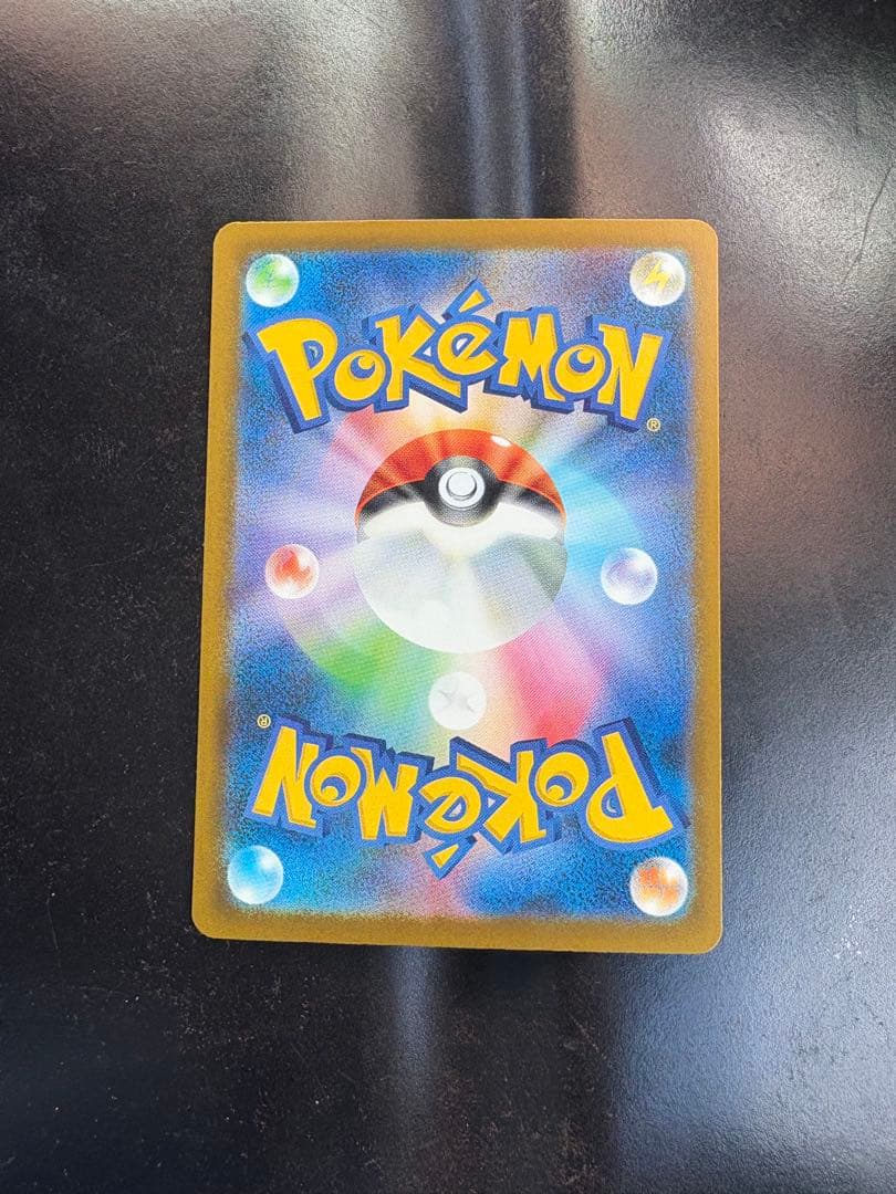 風*子様 【メガドリームex】ピカチュウex sar