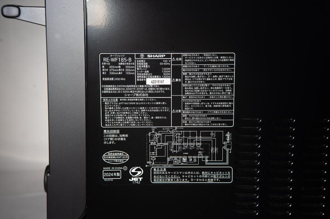 SHARP シャープ オーブンレンジ RE-WF185-B 2024年製