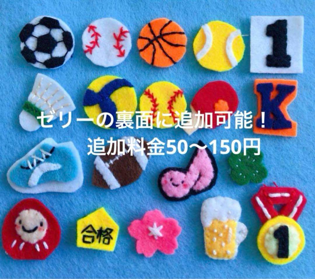 ゆみページ　フェルトお守り