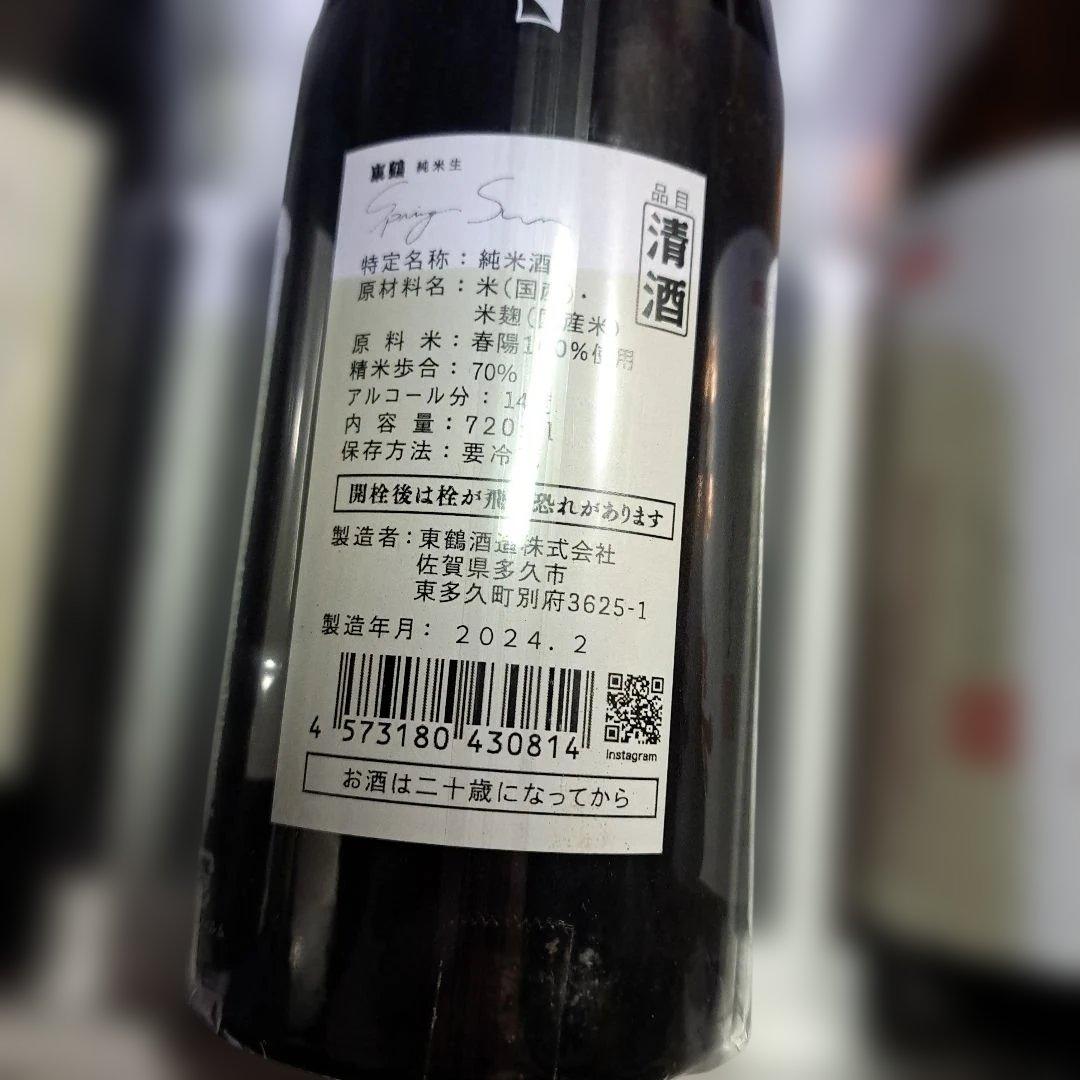 日本酒　720ml×12本 新品未開封